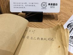 -独食火锅·半米屋台(望平街店)