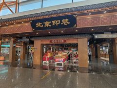 -肯德基(机场三店)