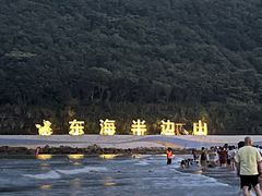 -东海半边山旅游度假区