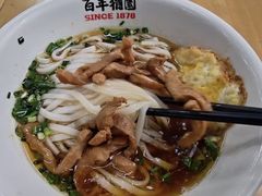 -百年德园(侯家塘店)