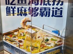 -海底捞火锅(龙首印象城店)