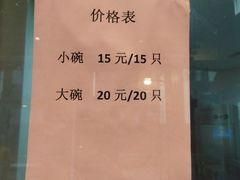 -周震馄饨(雅达阳羡溪山店)