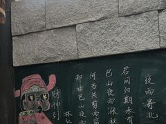 -又见炊烟私房菜(敬亭路店)