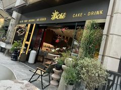 -澈烘焙·生日蛋糕·下午茶(龙华店)