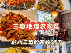 -千岛湖小鱼儿·淳安匠心农家菜