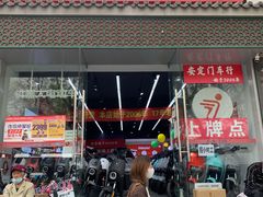 -九号电动车(安定门内大街店)