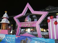 -蘭亭·新都汇