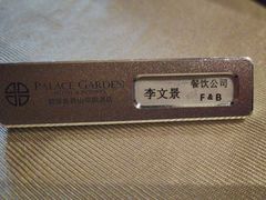 -朗丽兹自助餐厅