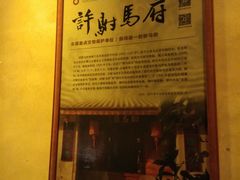 -许驸马府