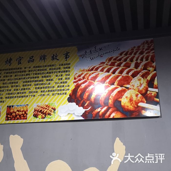 济南阳光100凤凰街美食图片