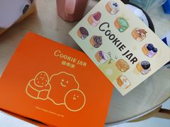 -CookieJar曲奇家(东方宝泰店)