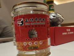 -玉林串串香·成都老字号(玉林街总店)