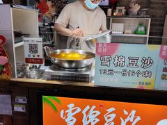 -棉小雪·雪棉豆沙(老安东街店)