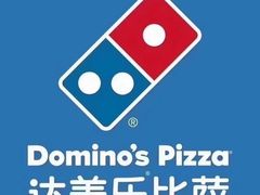 -达美乐比萨(南京西路店)