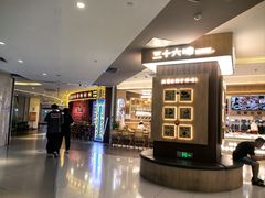 -银座和谐广场