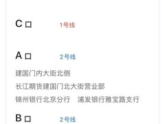 -建国门(地铁站)