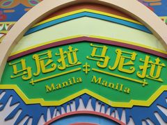 -南宁方特东盟神画