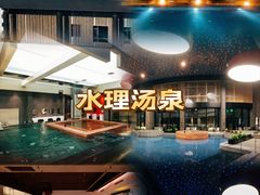 -九号温泉生活馆