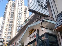 门面-草家酱蟹炭火烤肉店(珲春南路一店)