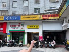 -大熊小厨(七星店)