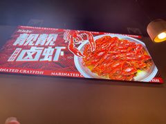 -靓靓蒸虾·头牌蒸虾(雪松路总店)