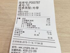 账单-永和大王(宜山店)