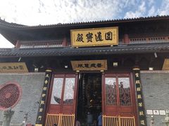 -东钱湖小普陀景区