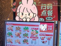 -咕噜咕噜·章鱼小丸子(广州荔湾领展广场店)