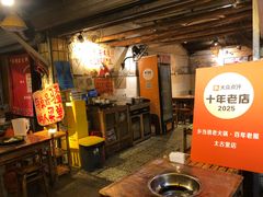 -乡当俏老火锅