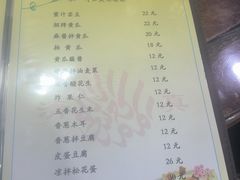 -来顺成饭庄