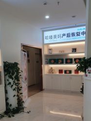 点击看大图 -哈喽美妈产后恢复中心(乐堤港店)