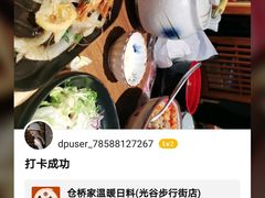 -仓桥家·焗寿司·锅物(光谷步行街店)