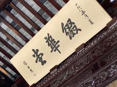-汇龙潭