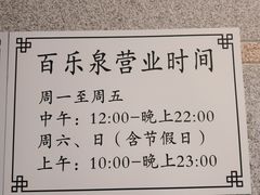 -御池园(顾村公园店)