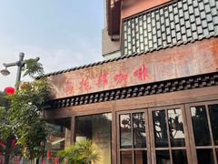 -乌托邦咖啡(武侯祠店)