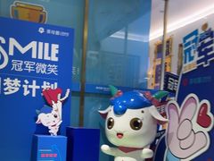 -美可普口腔医院(东街分店)