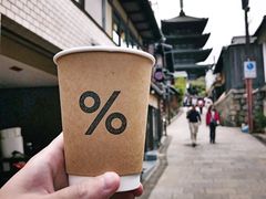 -% Arabica(京都东山店)