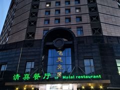 -飞天大厦清真餐厅