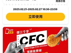 -麦当劳(新新大道岗丰店)