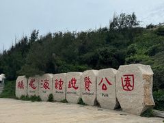-湄洲岛