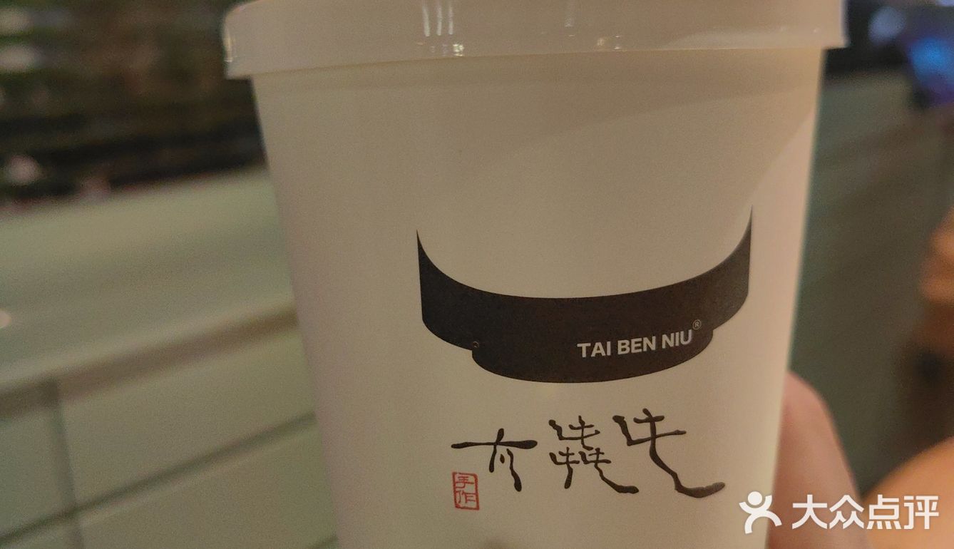 太犇牛