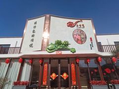 -玉舌尖私房菜(裕华店)