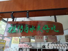 -明桂米粉(北站店)