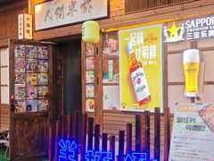 -人间半杯·小酒馆创意菜(三里屯店)