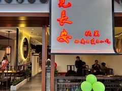 -遇见长安之高山流水(李家村万达店)