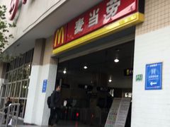 门面-麦当劳(轻轨曹杨路店)