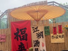 -郭婆婆疯子鸡·土货江湖菜馆