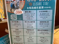 -太阳岛度假酒店