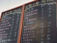 -小南小粉手工粉(迎薰路店)