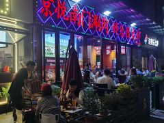 -虾乐园龙虾·夜宵(松江店)